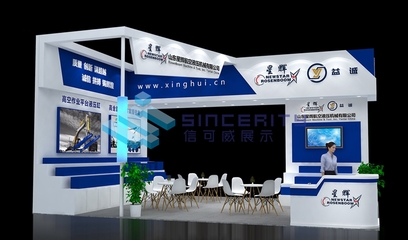 展会预告|信可威助力星辉参加第十六届中国(北京)国际工程机械展览会
